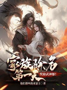 护花小神医